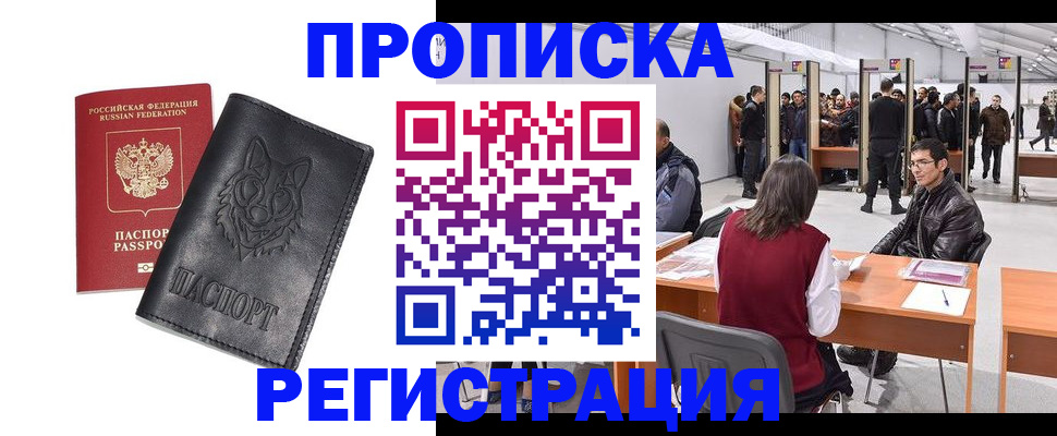временная регистрация адрес в Арске
