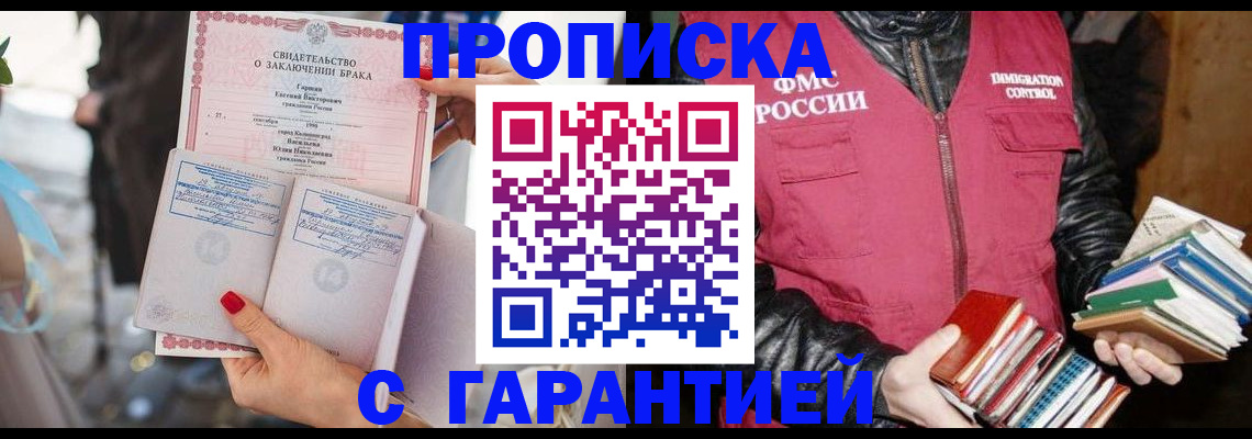 временная регистрация поиск в Арске