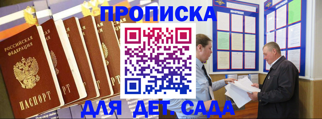 прописка регистрация в Арске