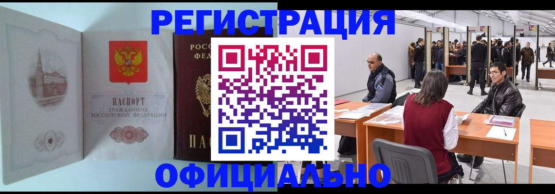 прописка для школы в Арске